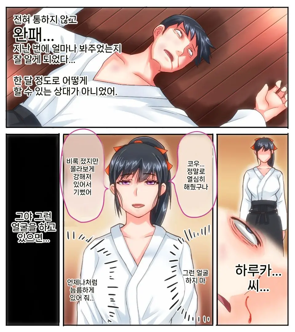Ore Ga Haiboku Shita Sei De... Ikkagetsukan Gedou To No Dousei O Shiirareru Saiai No Iinazuke | 내가 패배한 탓에... ~한 달 동안 외도와 동거를 강요당하는 가장 사랑하는 약혼녀~